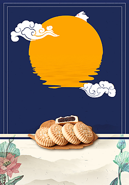 中秋节快乐海报背景
