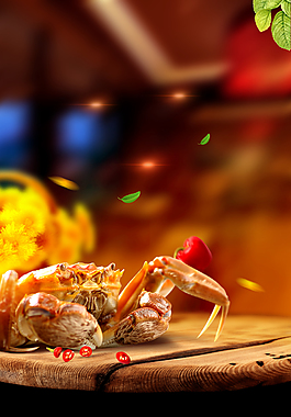 菊香蟹肥螃蟹海鲜美食海报背景