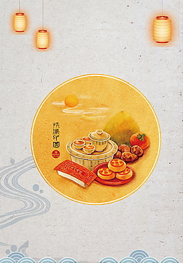 中秋节灯笼月饼背景素材