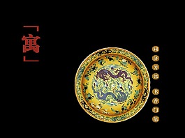 新寓意中国风艺术字设计字体