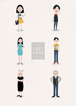 可爱的卡通家人矢量素材