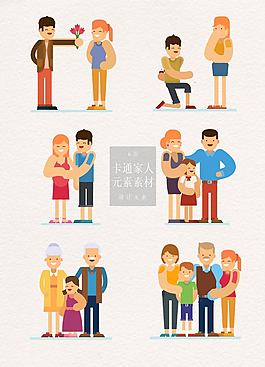 可爱的卡通家人矢量素材