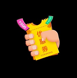 优惠券宣传促销艺术字海报广告
