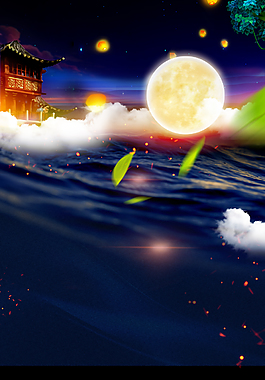 中秋月圆夜赏月海报背景