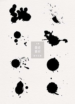 矢量喷墨墨迹设计元素