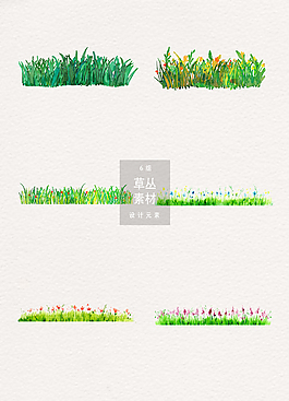水彩手绘草丛花丛元素
