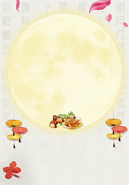 中秋佳节吃月饼赏月广告背景素材