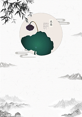大气中国风二十四节气之寒露背景