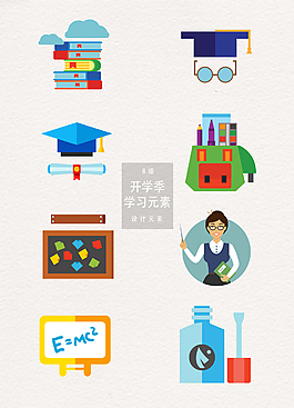 开学季学习教育设计元素