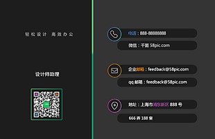 商务名片模板