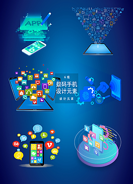 数码手机科技时代设计元素