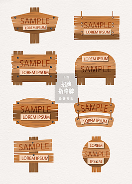 木质招牌指路牌素材