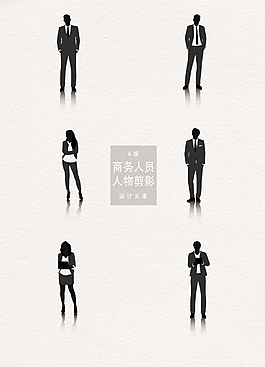 商务人员人物剪影素材