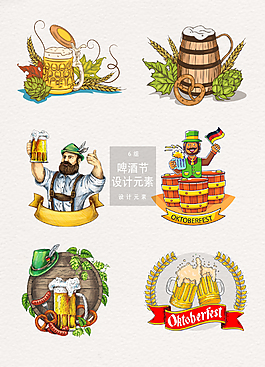 德国啤酒节设计AI元素