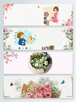 花束教师节banner背景