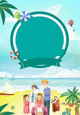 夏季蓝色卡通旅游记海报背景