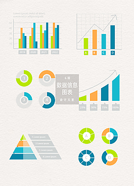 数据信息图表设计元素