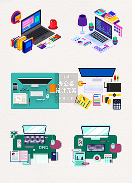 办公工具办公桌设计元素