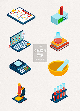 立体医疗工具设计元素