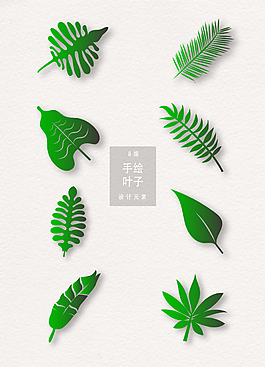 手绘树叶绿叶设计元素