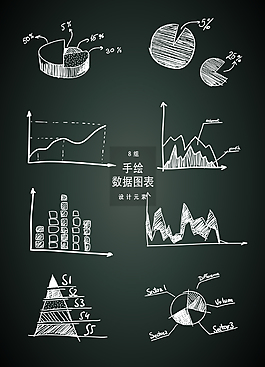 手绘数据图表设计元素