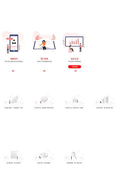 App引导页缺省页设计