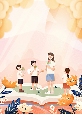感恩教师节宣传海报背景