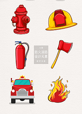 防火消防设计元素