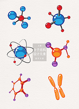 分子结构设计元素