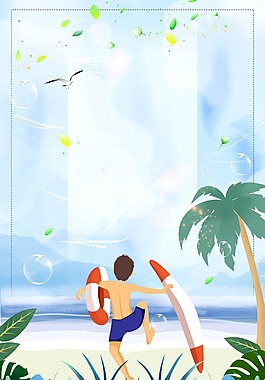 清新夏天度假海报背景
