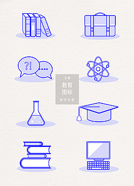 手绘线性教育图标设计元素