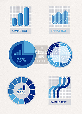 蓝色数据信息图表设计元素