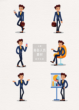 卡通商务人员装饰图案