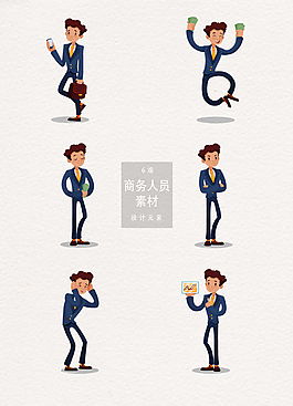 卡通男性商务人员设计元素