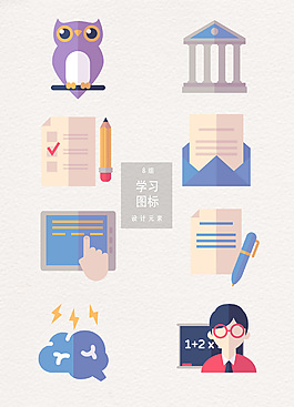 开学季学习图标素材设计