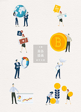 团队企业文化商务插画素材