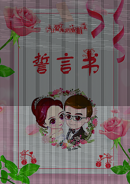 结婚婚礼浪漫海报