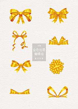 金色丝带蝴蝶结矢量素材
