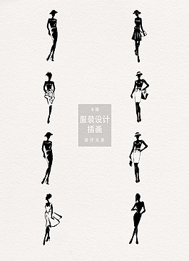 手绘时装设计时尚插画