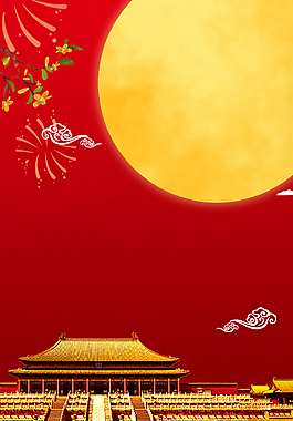 中国风中秋国庆双节钜惠促销背景