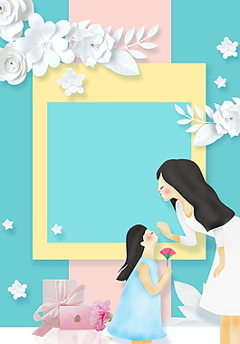白纸风教师节海报背景设计