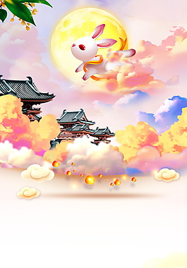 古风云雾玉兔中秋海报背景设计