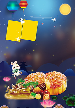 中秋节月饼促销海报背景设计