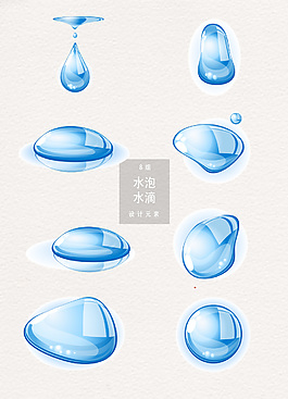 水泡水滴设计元素