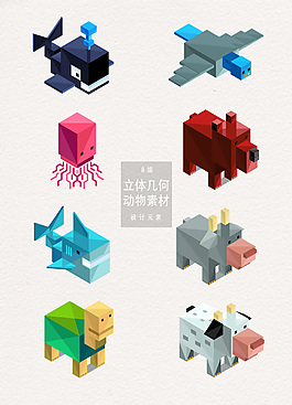 立体3D几何动物设计元素