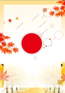 红日枫叶边框秋季背景素材