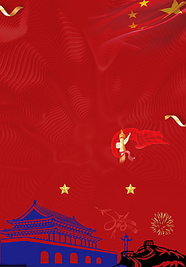 红色喜庆中国风天安门华表国庆海报背景设计