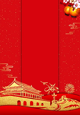 红色大气天安门灯笼国庆海报背景设计