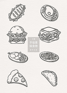 手绘美味快餐食物设计元素
