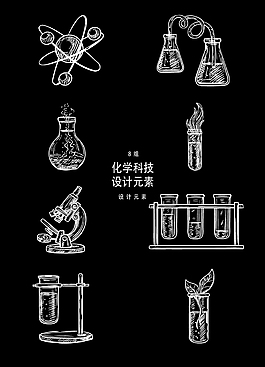 手绘化学DNA科技设计元素